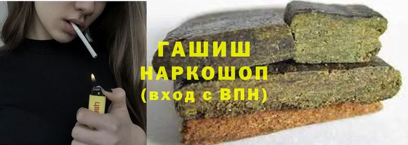 Гашиш Изолятор  Унеча 